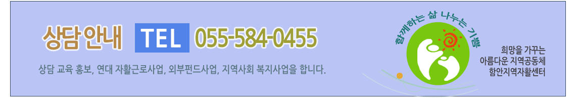 상담안내